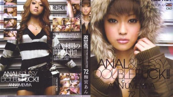 RED HOT 72 二穴全开 梅宫杏 FH-175